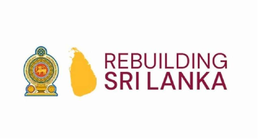 வளம் பெருகும் REBUILDING SRI LANKA